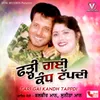 Raj Raj Karna Pyar